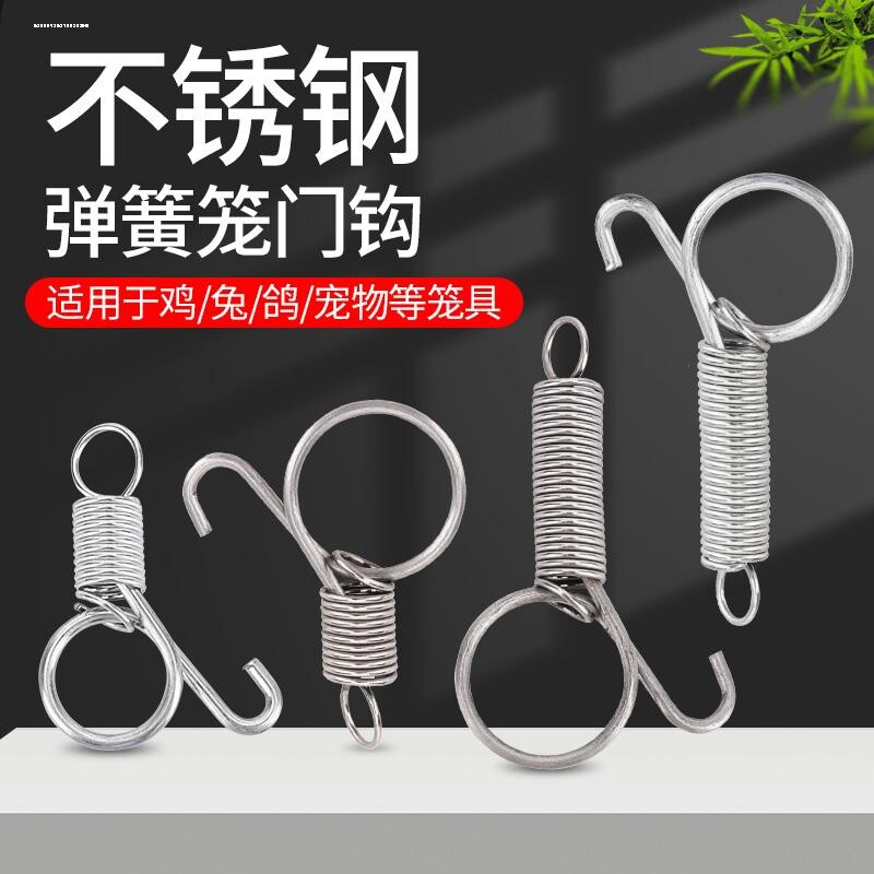 兔笼门挂钩鸡笼门弹簧钩鸽子笼门挂钩养殖笼具专用笼门固定挂钩钩图片
