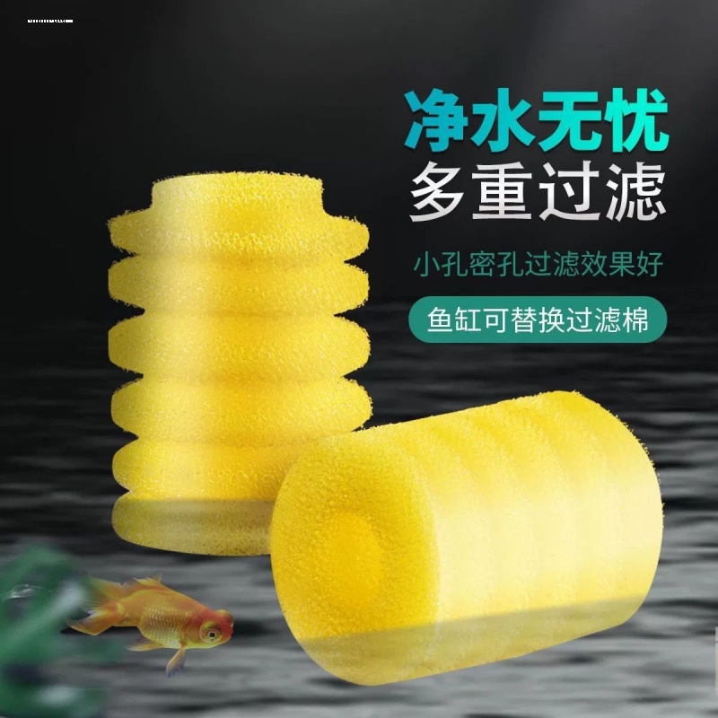 适用于鱼缸过滤棉黄棉芯圆柱形圆筒棉生化过滤棉闽江松宝过滤器