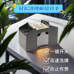 德州扑克全自动洗牌机电动洗牌器发牌机桌游三国杀炸金花洗发牌器