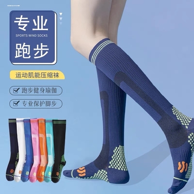 压力袜长筒压缩袜男女户外马拉松运动袜跑步登山压力袜小腿袜子女