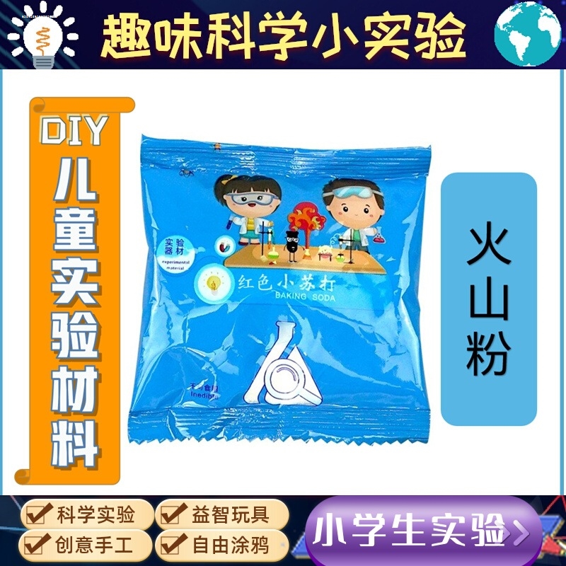 diy人造雪造雪粉吸水树脂吸水粉造雪实验科技小制作科学教玩具