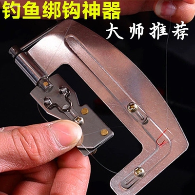 快速绑钩器手动不锈钢绑钓器邦钩鱼钩器子线双钩钓鱼拴钩器帮勾器