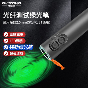 红光笔光纤笔10-50公里红光源光纤测试仪打光笔充电大容量锂电池