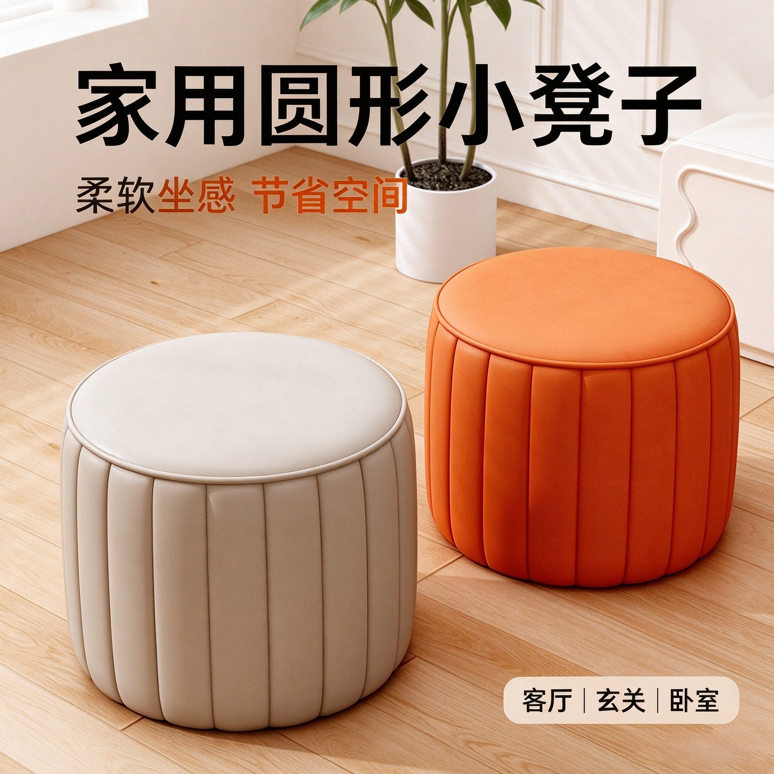 家用圆形皮质小凳子简约客厅沙发脚踏矮凳软坐可叠摞南瓜凳换鞋凳