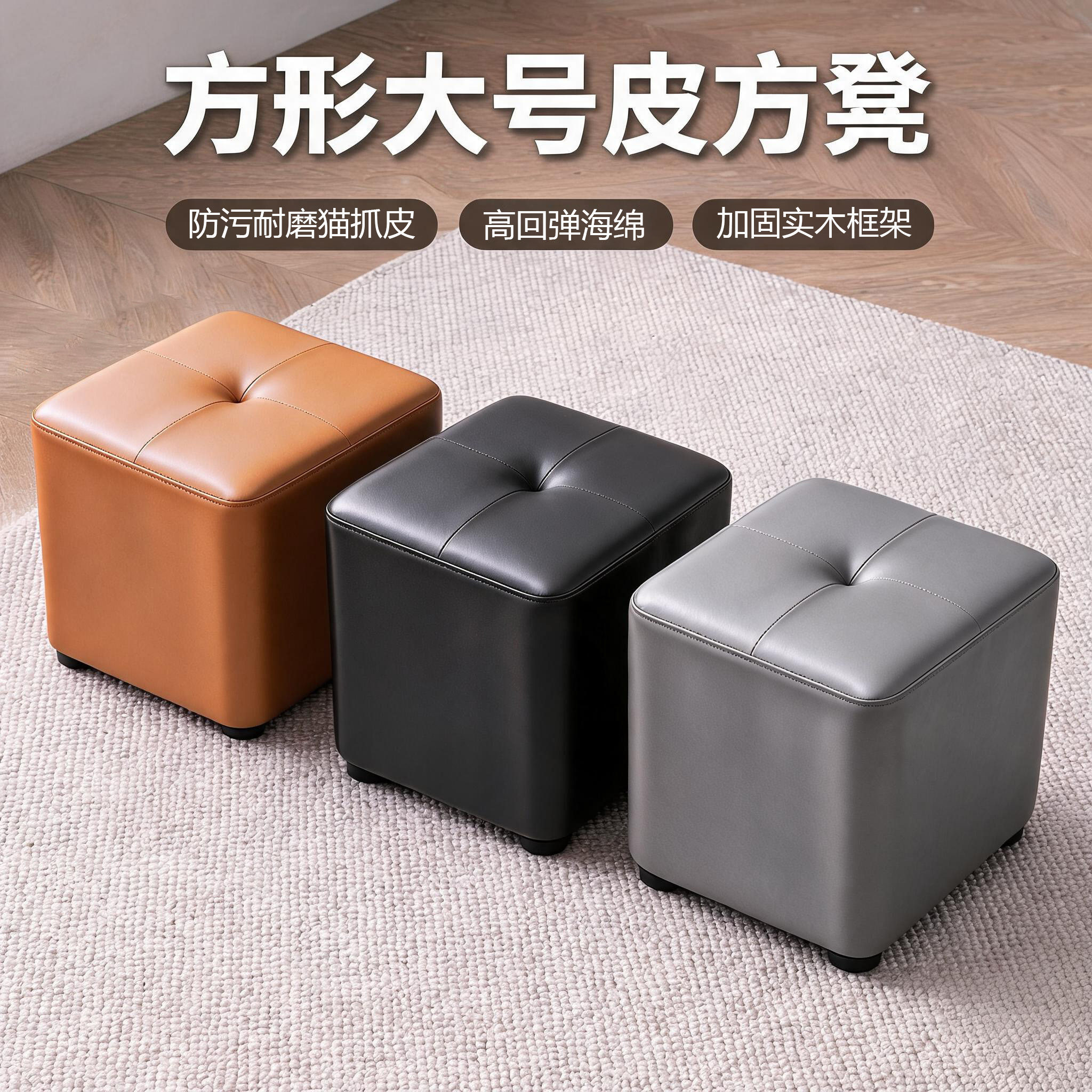 现代简约皮质方形矮凳家用换鞋凳客厅沙发茶几凳实木框架坐墩板凳