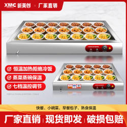保温台商用加热台式浏阳蒸菜台小碗菜台包子熟食加热器快餐保温台
