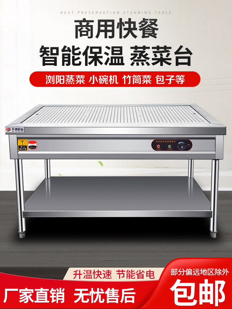 不锈钢卤肉熟食保温售饭浏阳小碗蒸菜台式商用小型自助电加热快餐