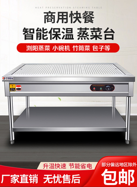 不锈钢卤肉熟食保温售饭浏阳小碗蒸菜台式商用小型自助电加热快餐