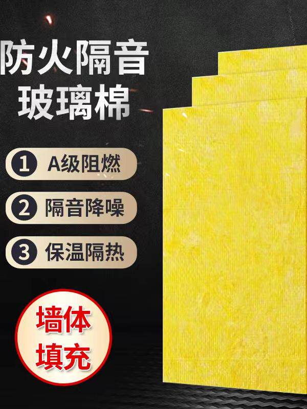 离心玻璃棉板铝箔高密度隔音棉墙体填充岩棉板KTV吸音棉保温隔热