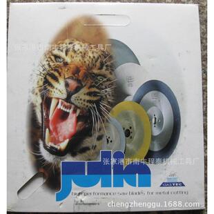圆锯片JULIA老虎头锯片高速钢锯片切铁管锯片机用锯片虎牌锯