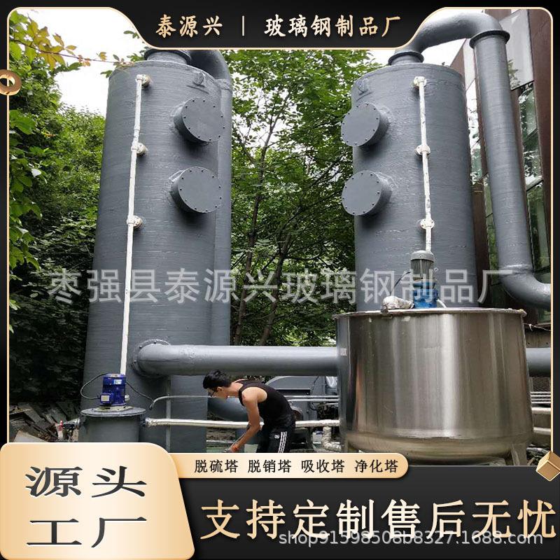 厂家玻璃钢脱硫脱硝塔砖厂烟气除尘设备吸收塔PP喷淋除尘净化塔