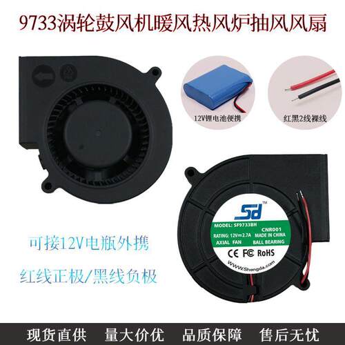 9733鼓风机9.7CM/厘米12V2.7APWM调速3D打印机离心散热风扇