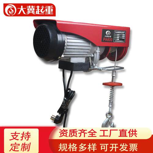 厂家供应吊粮上料机家用小型吊机钢丝绳220v微型电动葫芦提升机