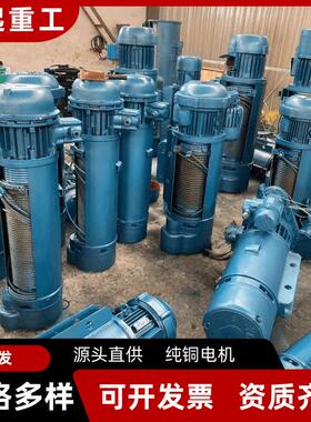 防爆电动葫芦1吨2吨吨5吨BCD防爆电葫芦起重葫芦电动吊葫芦