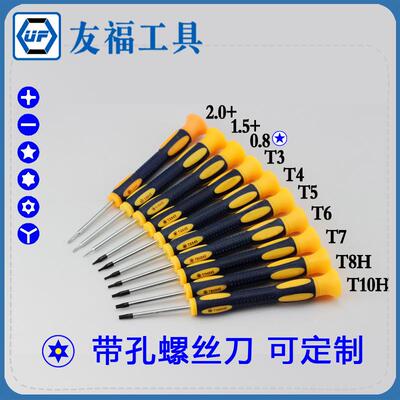 Xbox360游戏机手柄拆机维修螺丝刀T5T6T8H带孔六角梅花螺丝刀