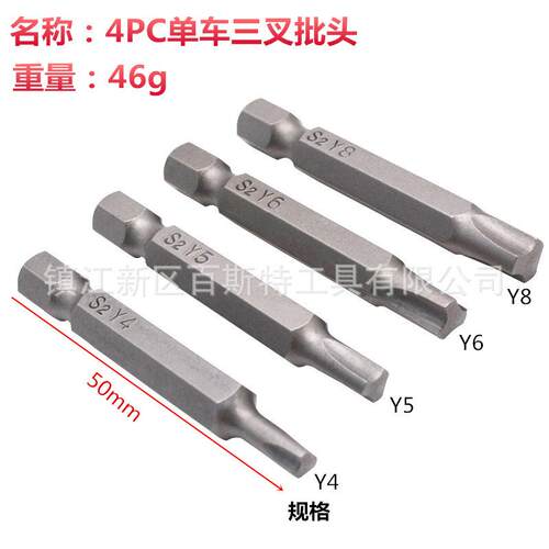 螺丝工具三叉三角Y型批头维修工具S2螺丝刀Y4Y5Y6Y8