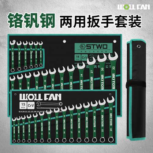 。。扳手工具套装两用开口梅花棘轮呆架子工加长扳手大全套组合10