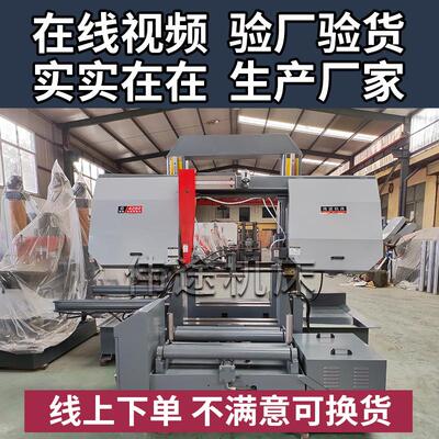 【品牌】数控金属带锯床4280数控锯床50数控锯床自动送料