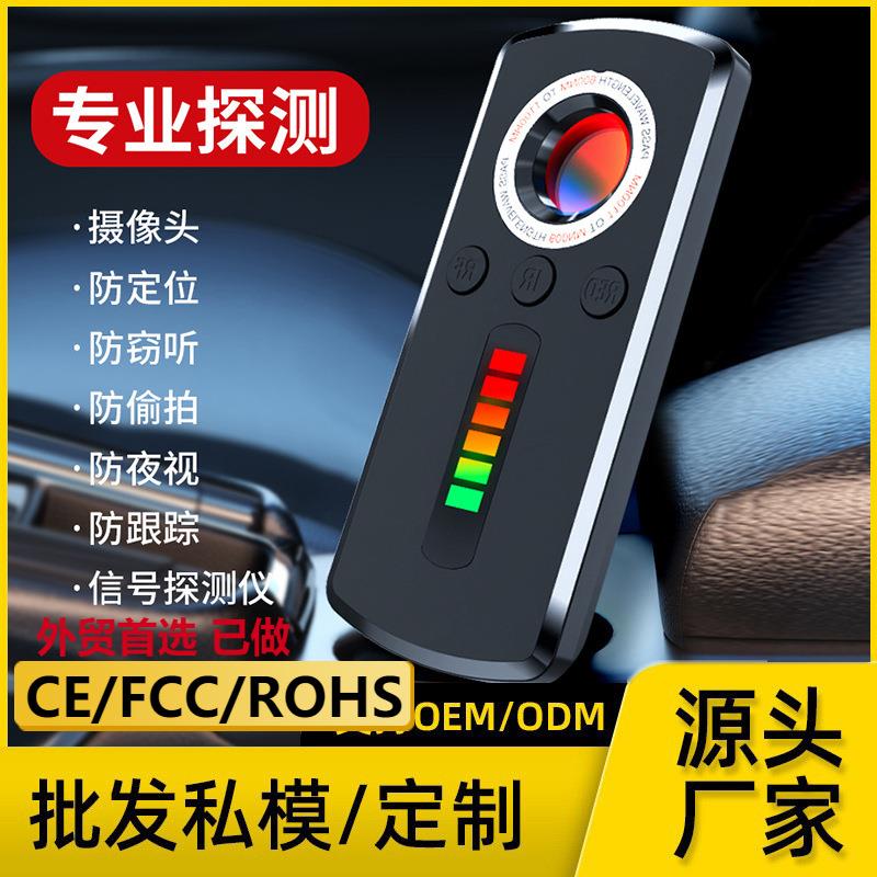 摄像头探测器自动查找GPS防监听跟踪探测器酒店防偷拍扫描检测仪