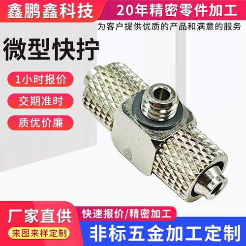 微型快拧MHE6-M5气动迷你微型气管快拧接头螺纹直通快拧万向三通