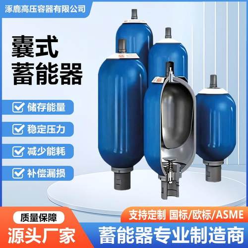 囊式蓄能器SB330-25A1/112A9蓄能器厂家发货现货低价销