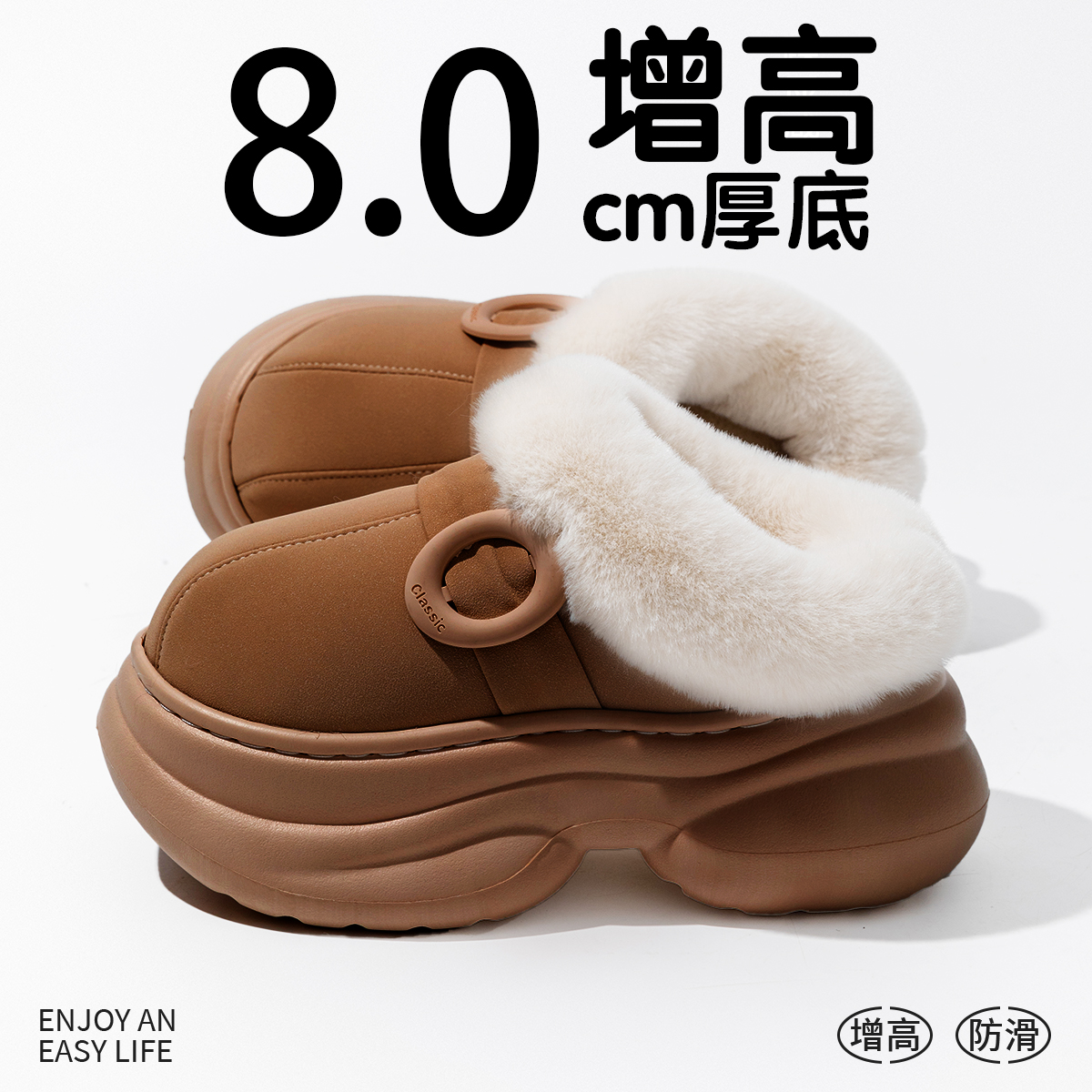 8.0CM厚底增高棉拖鞋女款冬季2025新款室内家居防滑保暖棉拖外穿1