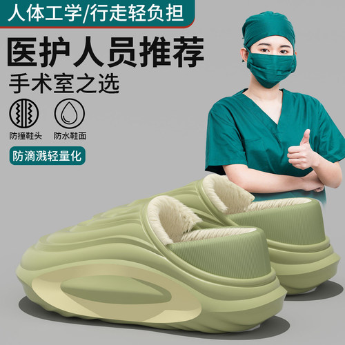 医用手术室包跟防水女款棉拖鞋秋冬季外穿2025新款厚底保暖棉鞋男