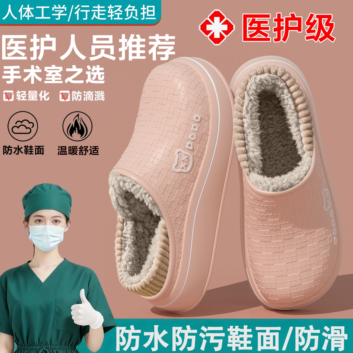 德国手术室棉拖鞋冬季女款包跟室内家居保暖防滑加绒防水医用棉鞋