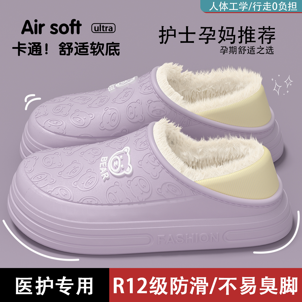 德国手术室医护级棉拖鞋女款秋冬季孕妇保暖防滑加绒防水护士鞋男