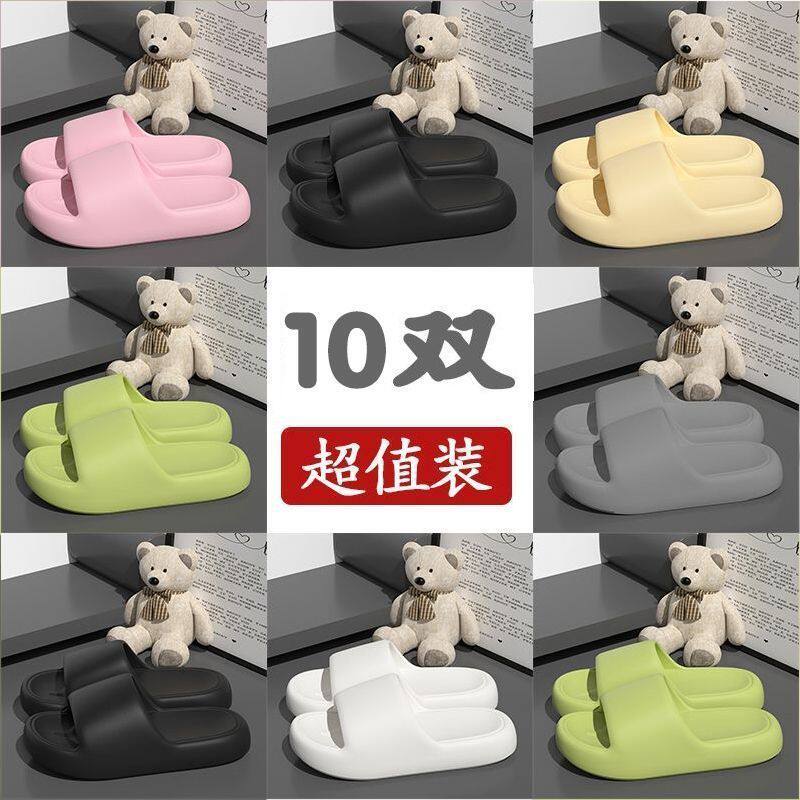 10双装家用待客人拖鞋女士夏季室内家居家防滑情侣酒店浴室凉拖男