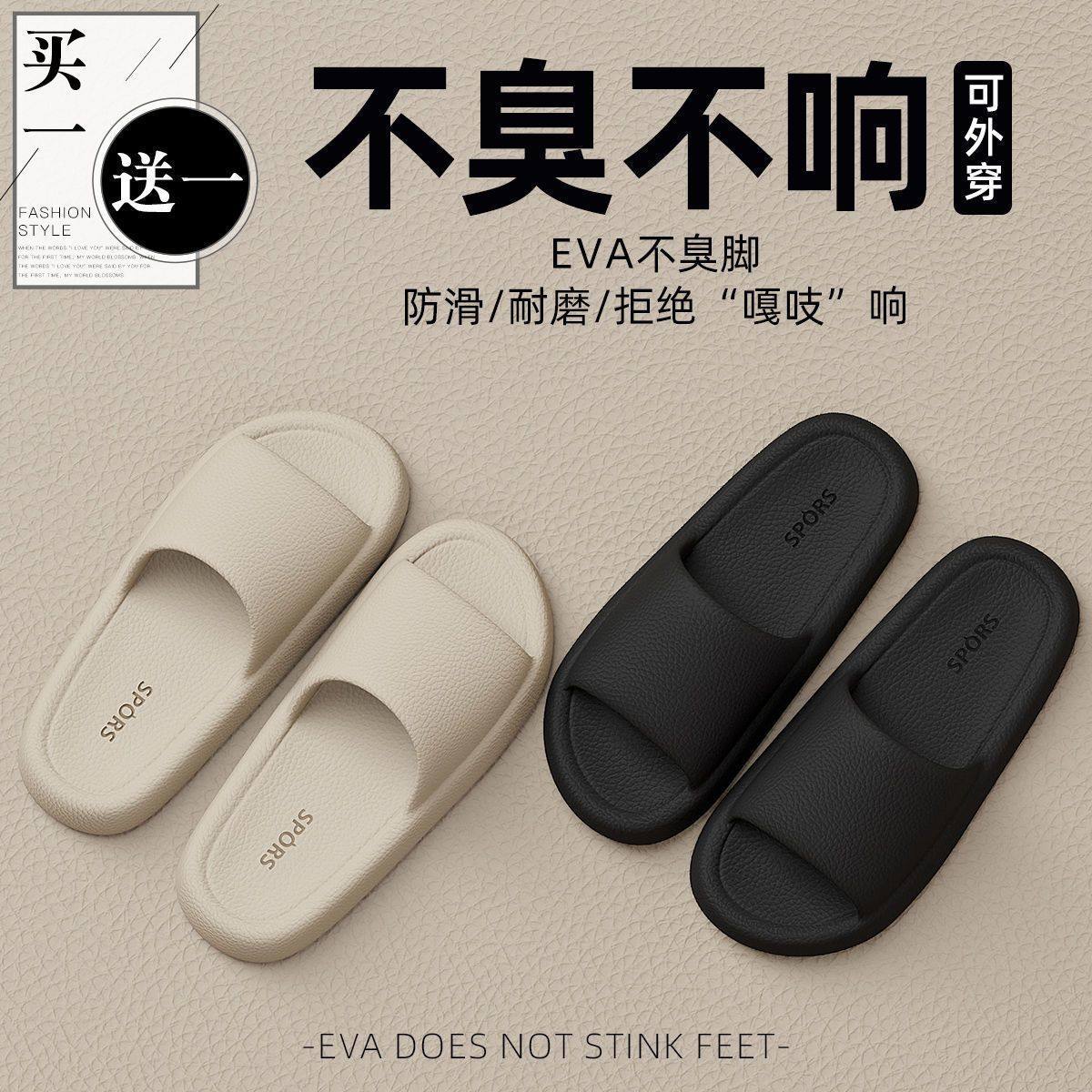 买1送1拖鞋女士夏季2025新款室内家居浴室防滑防臭情侣一对凉拖男,居家布艺,居家凉拖/凉鞋,淘宝优惠券,粉丝福利购,淘宝优惠卷