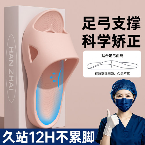 足弓支撑拖鞋女夏季室内家居防滑防臭EVA扁平足矫正专用凉拖男士