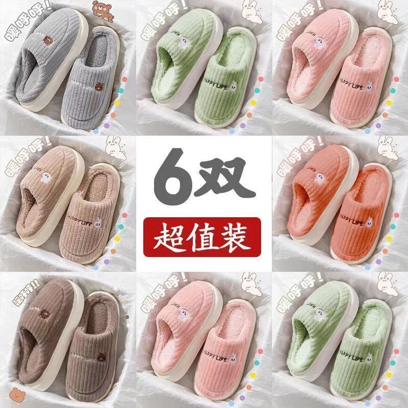 6双装棉拖鞋家居室内待客用秋冬季防滑保暖月子鞋男女冬毛绒拖鞋5