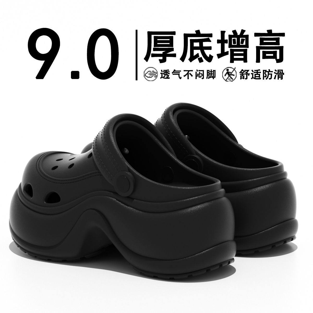 9.0cm厚底洞洞鞋女款2026新款夏季外穿踩屎感防滑增高包头凉拖女