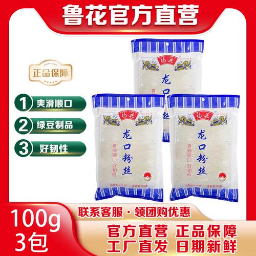 龙口绿豆粉丝花甲凉拌酸辣粉