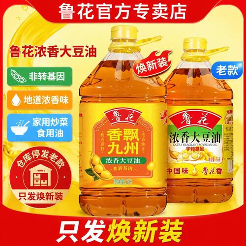 鲁花浓香大豆油5L家庭装