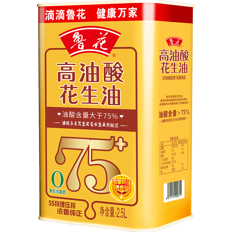鲁花高油酸花生油2.5L铁桶家用食用油