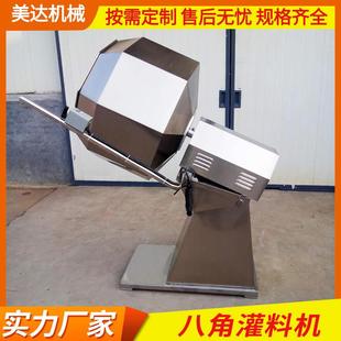 花生辣条调味拌料桶 全自动八角调味机 多功能花生米滚筒搅料机现