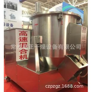 盐味精香辛料混合设备 带喷枪高速混合机 咖啡粉奶茶粉搅拌机 立式