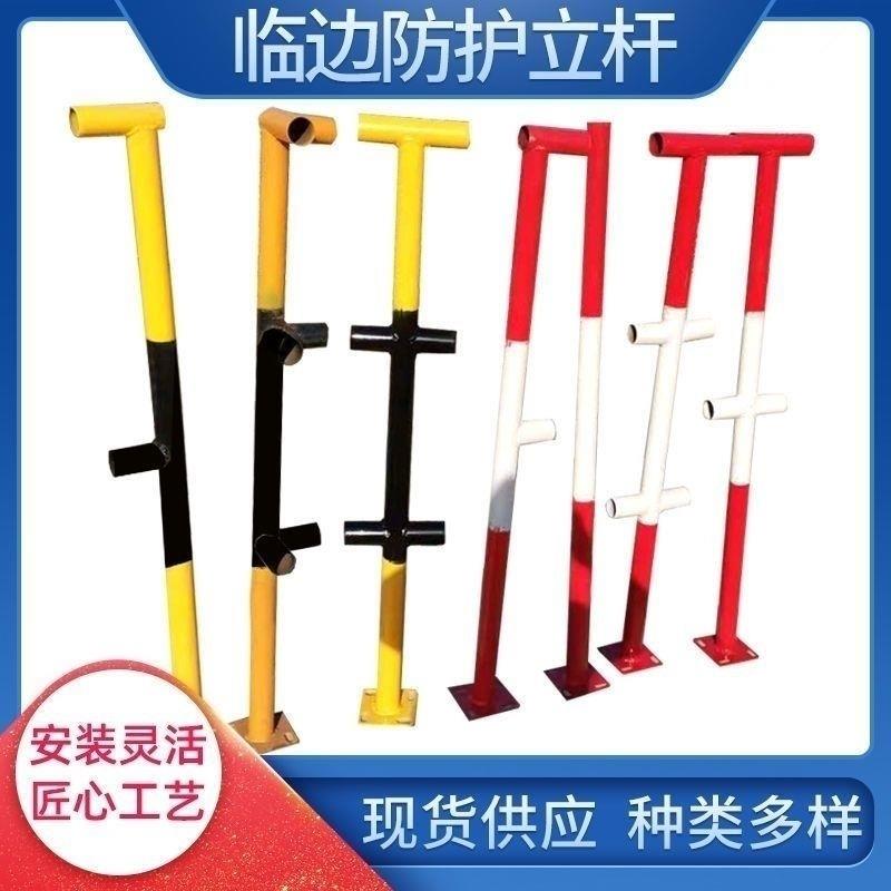 定型化楼梯临边防护栏立杆建筑工地楼梯扶手干王字型48mm连接立杆