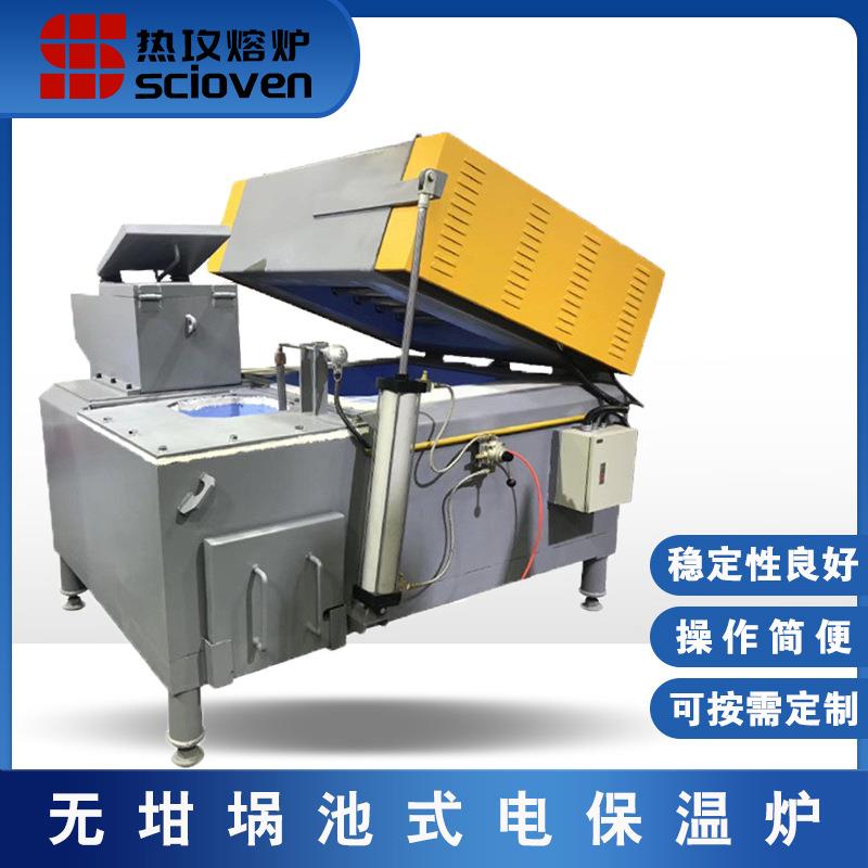 工业压铸设备保温炉无坩埚式电阻保温炉铝合金池式电阻保温炉