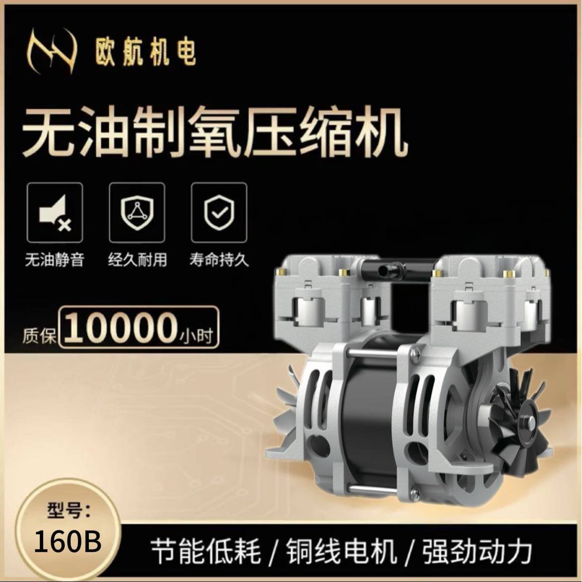 OH-160B（35T）空气压缩机小型静音无油便携式厂家直发