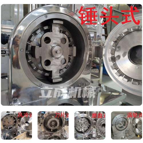 不锈钢超细万能商用白糖磨粉机化工原料锤中药头式粉碎机