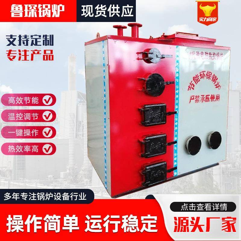 燃煤常压数控供暖锅炉养猪场畜牧养殖水产用小型采暖节能