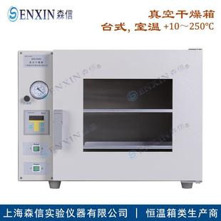含真空泵 供应DZG 6050真空干燥箱 烘箱