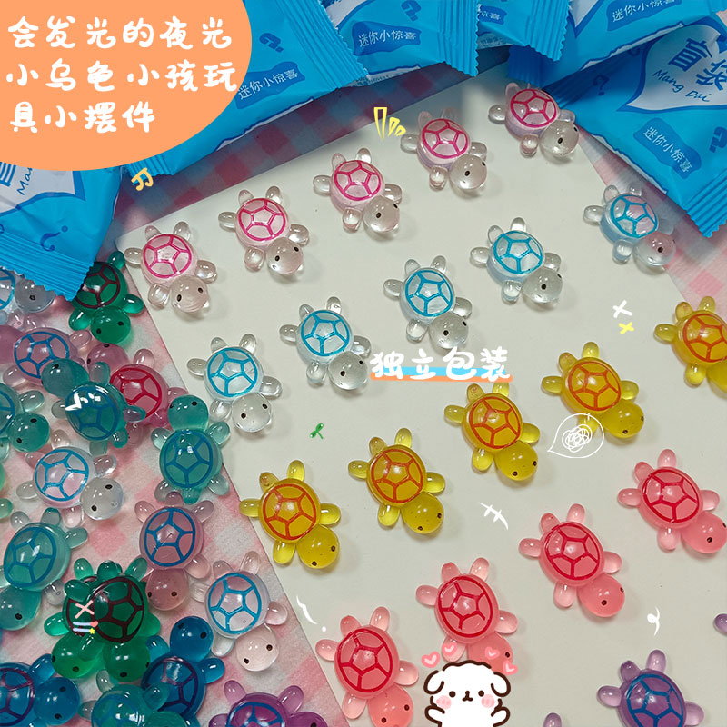 夜光乌龟对对碰玩具桌面创意摆件可爱卡通奖励盲袋六一儿童节礼物