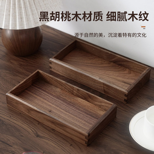 顽慕无盖笔盒长方形实木桌面化妆品杂物收纳整理木盒黑胡桃木盒子