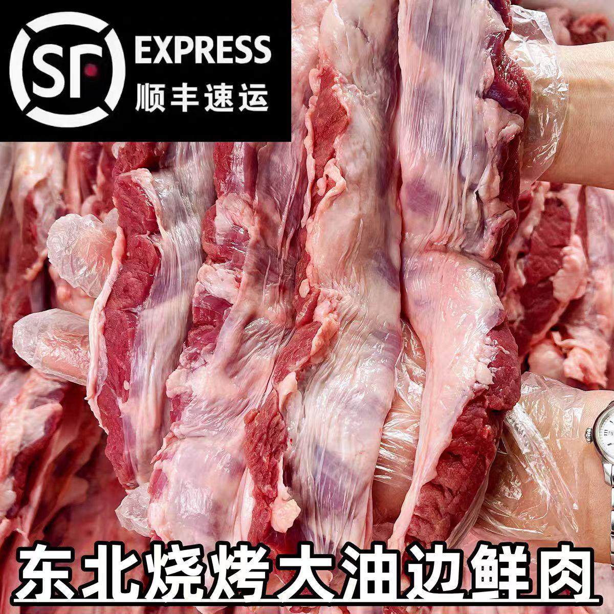 商品东北烧烤大油边猪肋边护心肉