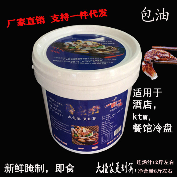 大桶装醉蟹钳海鲜熟食即食罐装