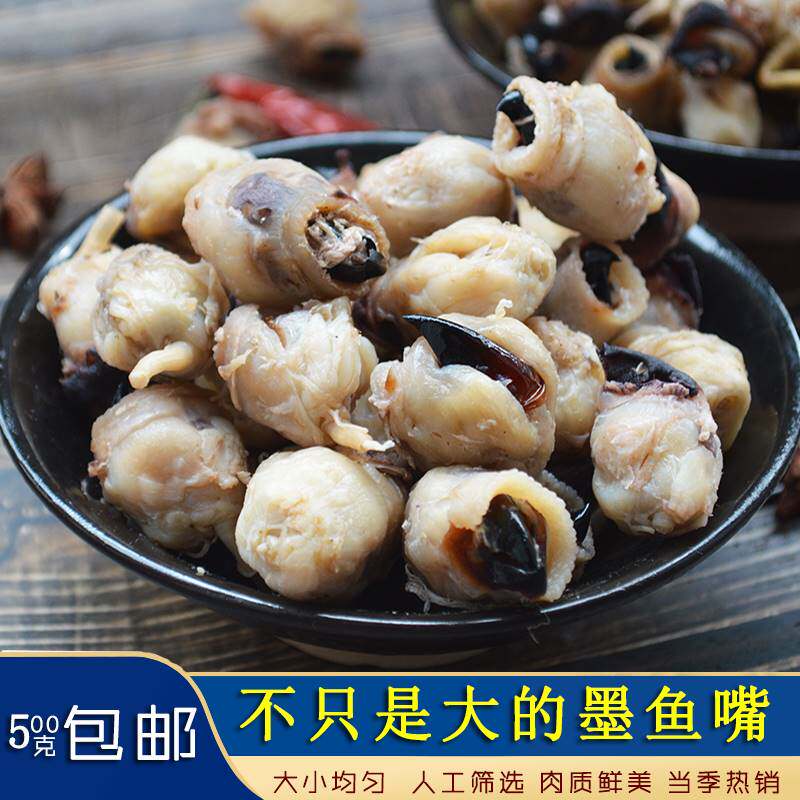 温州苍南土特产海鲜新鲜特大号鱿鱼墨鱼嘴水产乌贼目鱼嘴食材